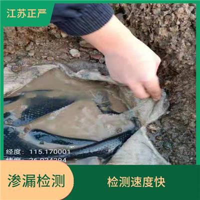 包头湖体渗漏 检测速度快 能够将检测数据直接输出