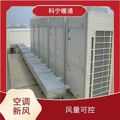 办公楼商用空调新风安装公司 性能稳定 造型小巧美观