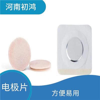 远红外理疗电极片 方便易用 通常由两个电极片组成