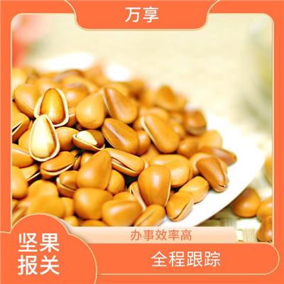 大连坚果报关 办事效率高 更及时更便捷