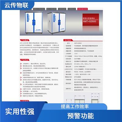 便携式多参数水质分析仪 多参数测量 监测水质参数