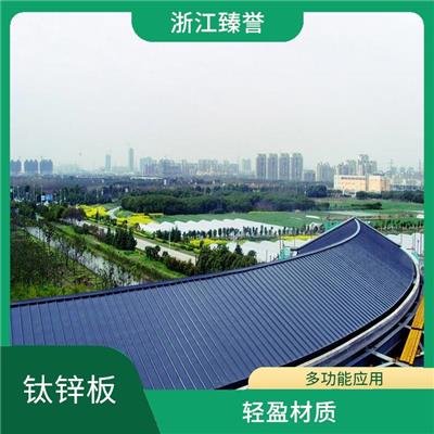 钛锌金属板 钛锌板金属屋面 防水防腐