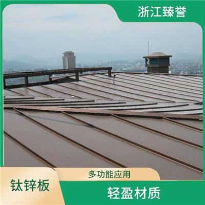 钛锌板规格 钛锌金属板 运行平稳