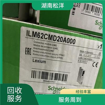 湘潭回收施耐德TM5SDI4DFS 循环利用 长期回收