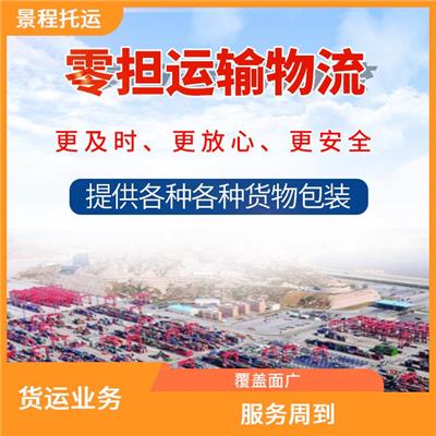 义乌到南平货运业务 服务周到 路线熟悉时效性强