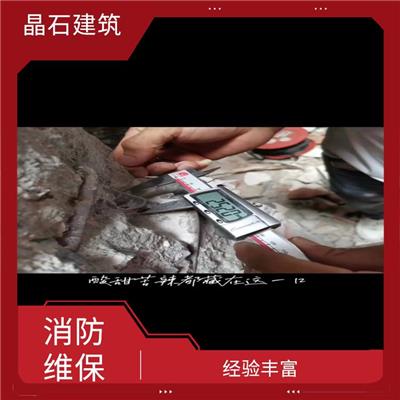 石家庄幼儿园消防维保 防止火灾 提高消防安全意识