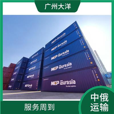 长沙到莫斯科别雷站铁路运输 业务范围广 方便快捷