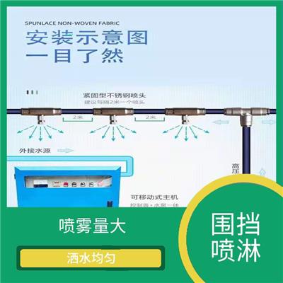 昆明围挡喷淋系统 喷淋范围广 优良工艺