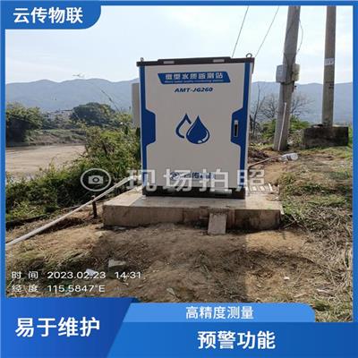 水污染预防 多参数测量 实时监测水质
