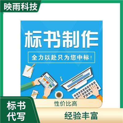 太原代写标书服务公司