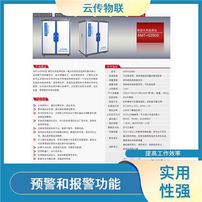 国标水质监测仪 自动化操作 实时监测水质