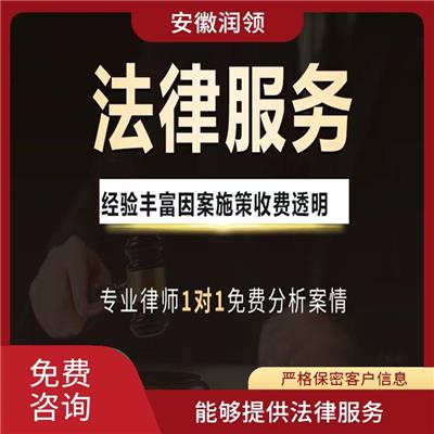 黄山律师事务所咨询电话号码是多少 解决纠纷 分配对口律师