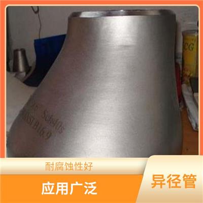 不锈钢异径管大小头 连接简单 密封性能好