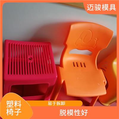 儿童椅子模具价钱 脱模性好 能够承受高压力和高温度
