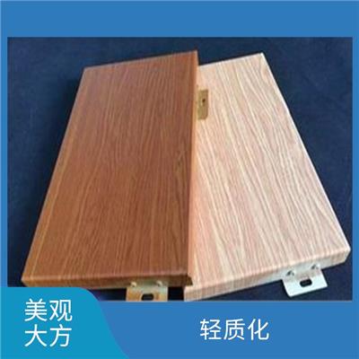 崇左包柱木纹铝单板 不易积尘 不易积尘和污渍