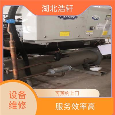 武汉工业冷水机维修 东湖高新冷凝器清洗 快速上门修理
