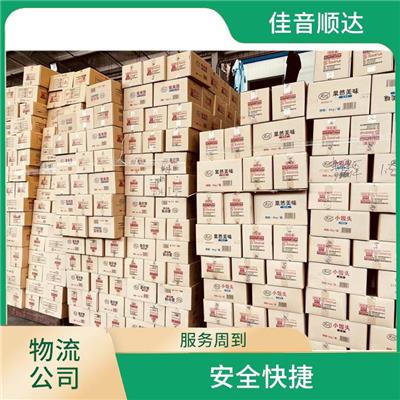 南宁到德州物流公司 适应能力强