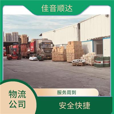 涿州到潍坊物流公司 运输速度快