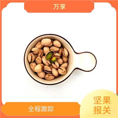 扁桃仁巴旦木进口需要什么资料 无隐形消费 更及时更便捷