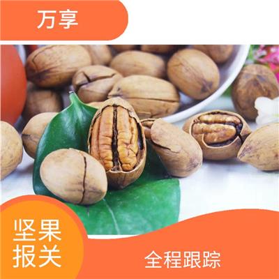 进口伊朗开心果需要什么手续 处理方式灵活 量大量小均可接