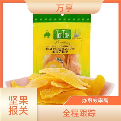 进口美国开心果需要什么手续 节约申报时间 更及时更便捷