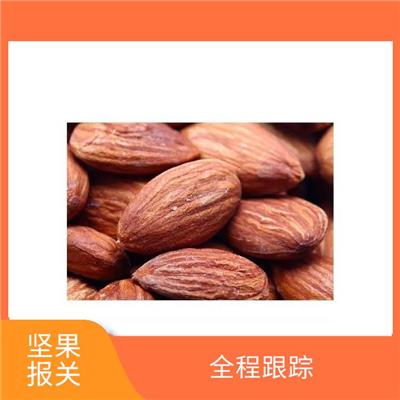 伊朗坚果开心果进口需要什么资质 服务范围广 更及时更便捷