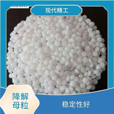 全生物降解母粒 可降解性 产品抗撕裂性能强