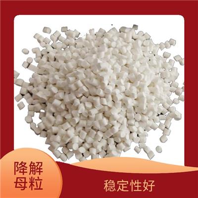 吹膜级降解吹膜母粒 精选材料 产品抗撕裂性能强