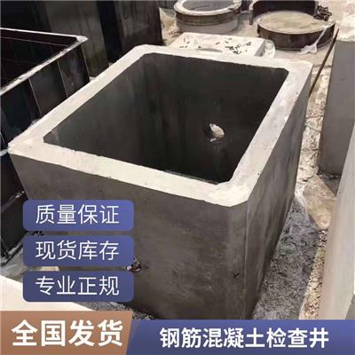 盖满球 C30钢筋混凝土 雨污分流 水泥预制检查井 生活排污用
