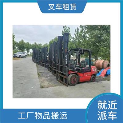 电动叉车租赁 高碑店出租叉车电话 工厂物品搬运