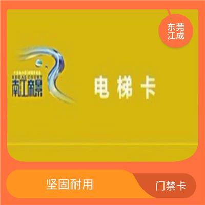 临时出入卡 支持定制