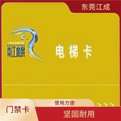 临时出入卡定做 按需定制