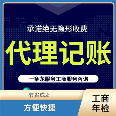 保定工商年检 全程跟踪服务 了解办理流程