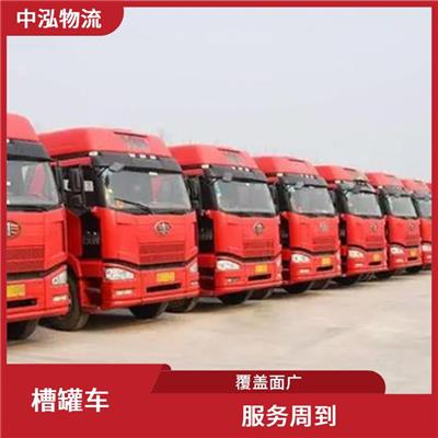 河北槽罐车危险品运输公司 服务周到 运输量大
