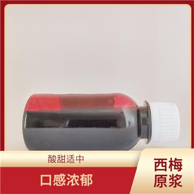 西梅浓缩汁 浓缩度较高 通常以小瓶包装