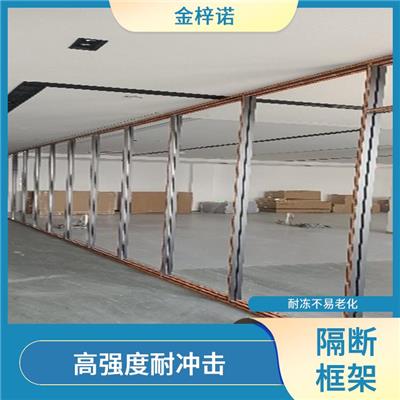 铝合金框架玻璃隔断 隔热性能优良 高强度耐冲击