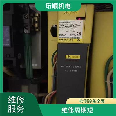江苏FANUC发那科伺服驱动报警故障处理维修 检测设备全面