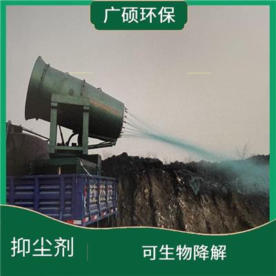 邯郸雾炮机抑尘剂 可生物降解 避免造成二次污染