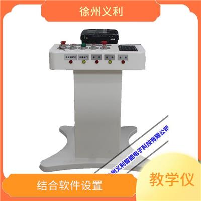 物料提升机仿真操作教学仪/机 硬件配置较好 软件内容丰富实用