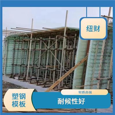 涵洞塑钢模板批发价格 耐腐蚀性强 安装方便