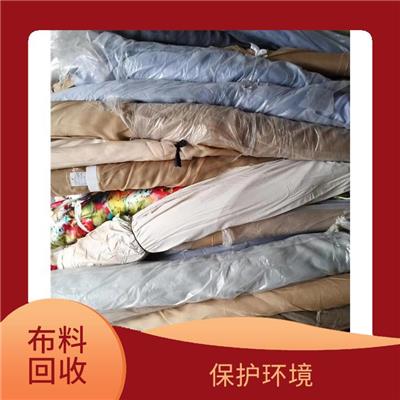 成都库存布料回收公司 可以变废为宝