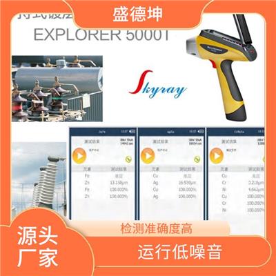 手持式土壤重金属测试仪 易于携带 优秀的线性相关性