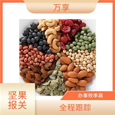 北京扁桃仁巴旦木进口需要什么资料 处理方式灵活 通关时间短