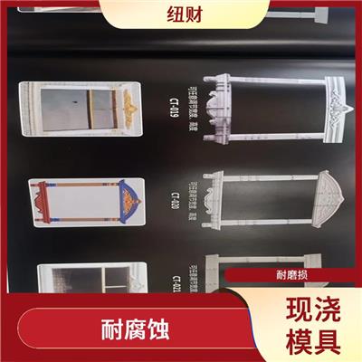 山花窗头现浇模具批发价目表 耐磨损 提高工作效率