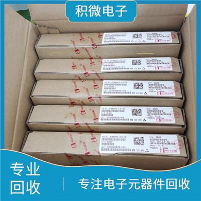 东莞呆滞IC回收 上门回收各类电子元器件