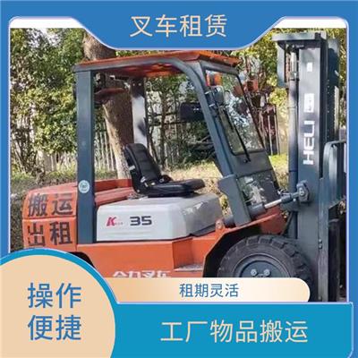 大兴区叉车吊车出租 设备搬运安装运输