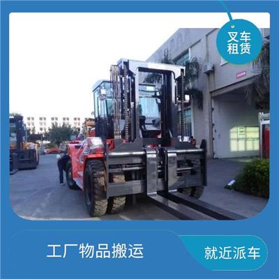 北京门头沟区大型叉车出租 吊车叉车出租