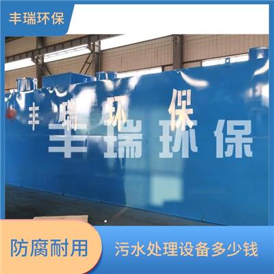 常德小型生活污水处理设备 上门安装 生活一体化污水处理设备