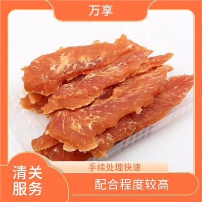 进口宠物食品全部清关流程 进行详细的清关手续 满足客户的需求和要求