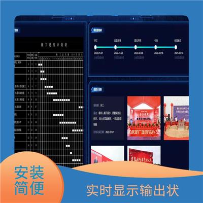 智慧工地建设厂家 达到稳定施工 综合应用了物联网等**手段